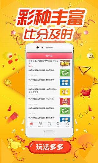 新澳门今天最新免费资料_最新答案解释落实_iPhone版v00.83.32