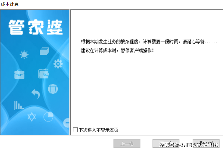 管家婆一肖一码100%准确_精选解释落实将深度解析_实用版007.008