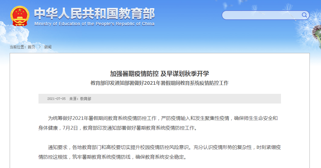 新奥门精准大全资料_精选作答解释落实_手机版133.761