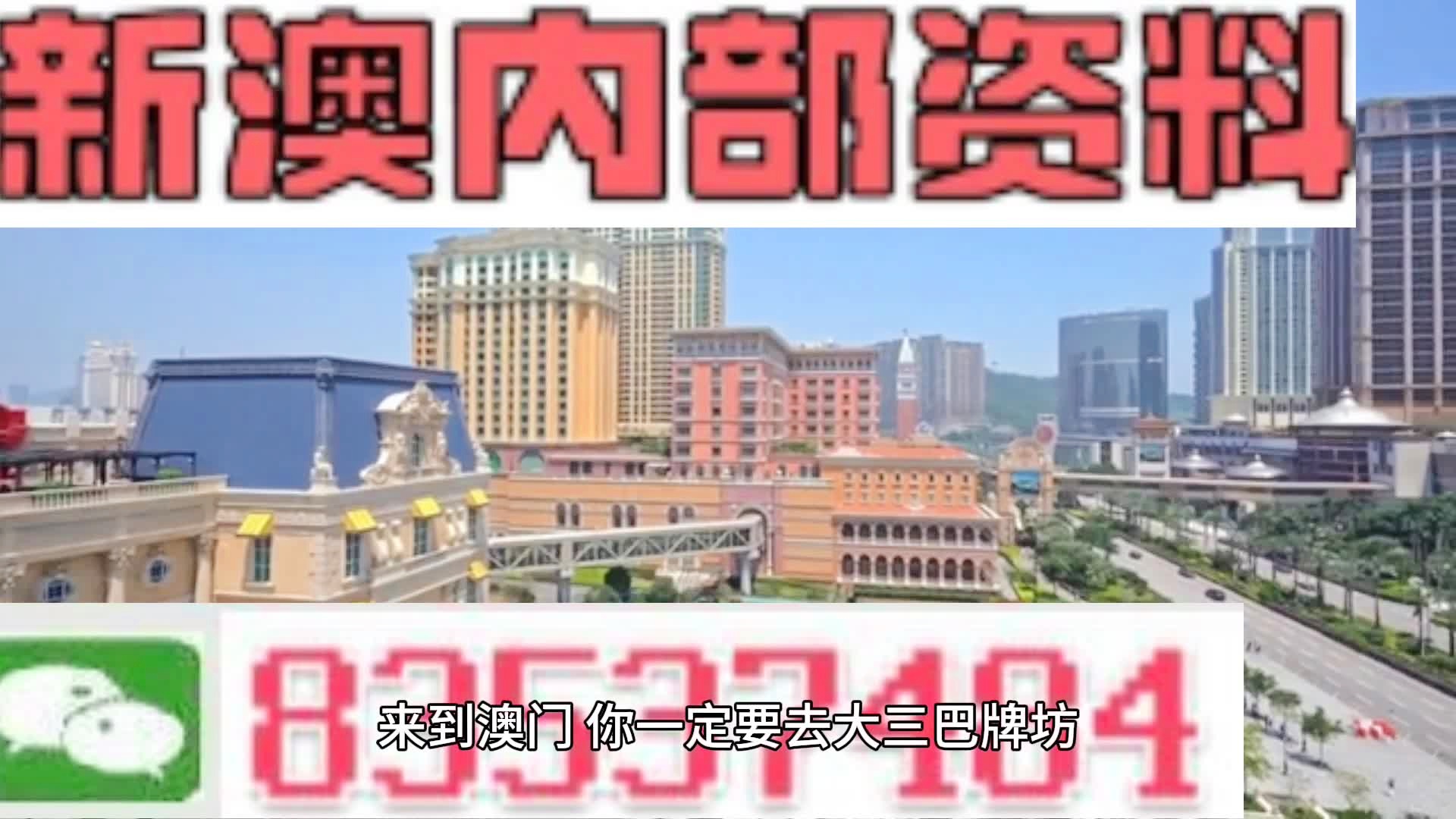 2024新澳今晚开奖号码139上期澳门天什么_一句引发热议_手机版457.470