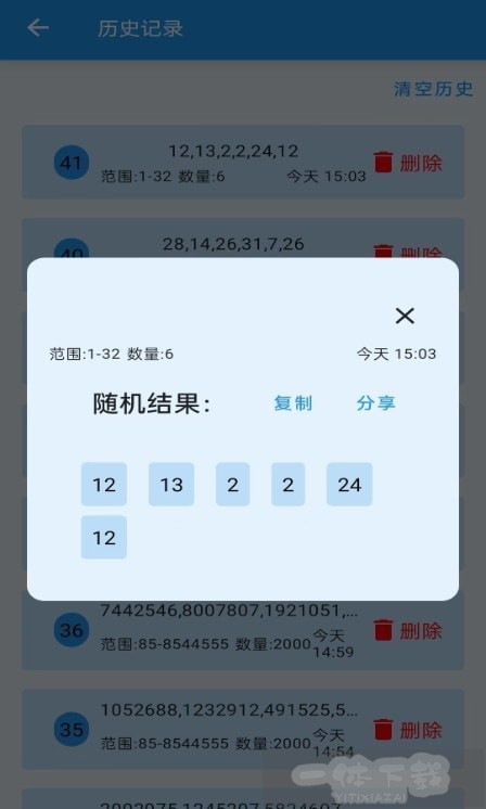 7777788888精准历史记录_精选作答解释落实_iPhone版v13.36.40