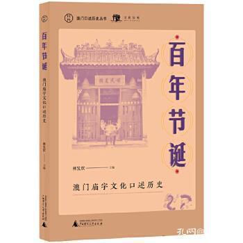 澳门的历史故事简介_详细解答解释落实_实用版810.309