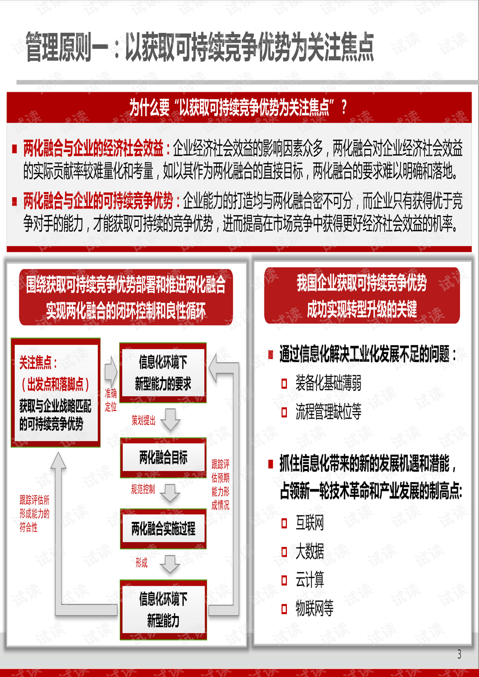 7777788888管家婆特色_详细解答解释落实_V47.13.70