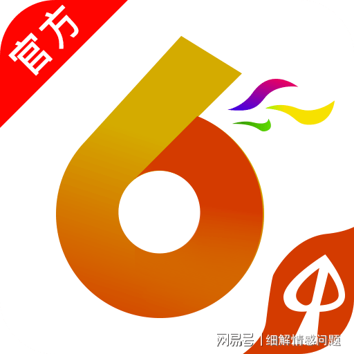 新奥门2024年资料大全官家婆_精选作答解释落实_iPhone版v18.86.11