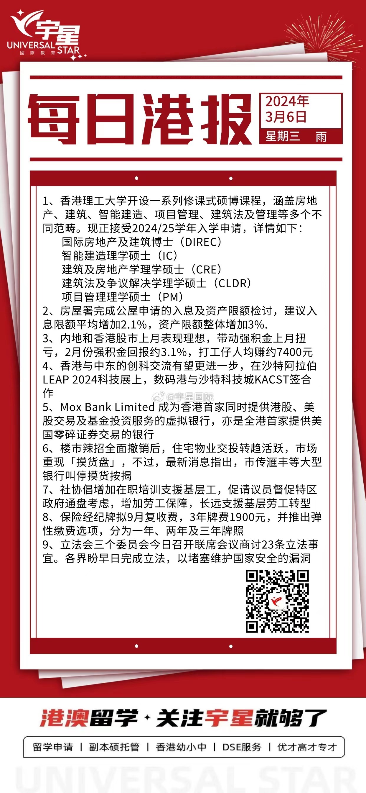 三期必出一期三期必开一期香港_结论释义解释落实_主页版v709.300