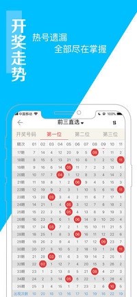 最新澳门6合开彩开奖结果_最佳选择_V00.73.92