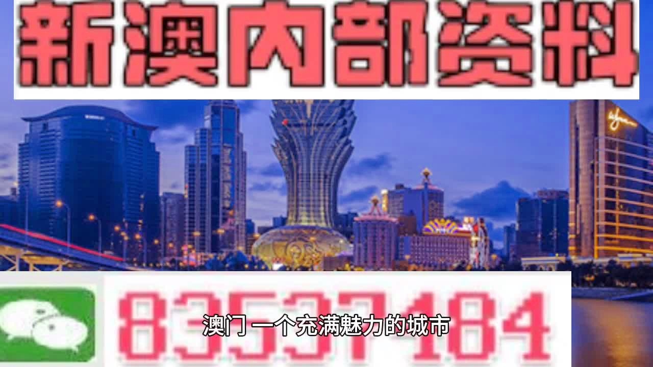 澳门正版玄机资料_值得支持_实用版835.160