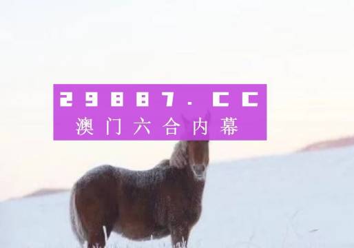 澳门一肖一码必开一_一句引发热议_安卓版776.299