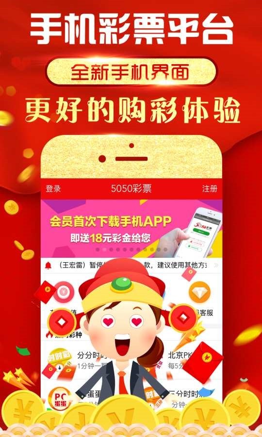 二四六旺角资讯赢彩吧_值得支持_iPhone版v04.20.71