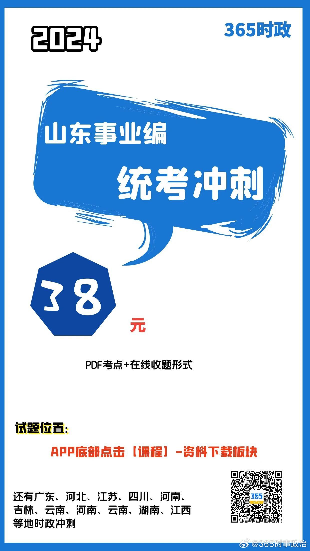 2024王中王资料一肖中v_作答解释落实的民间信仰_安装版v497.953