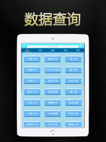 2024天天彩全年免费资料_详细解答解释落实_iPad29.15.53