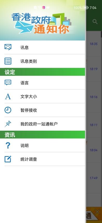 香港最准内部免费公开的功能介绍_引发热议与讨论_iPhone版v46.51.61