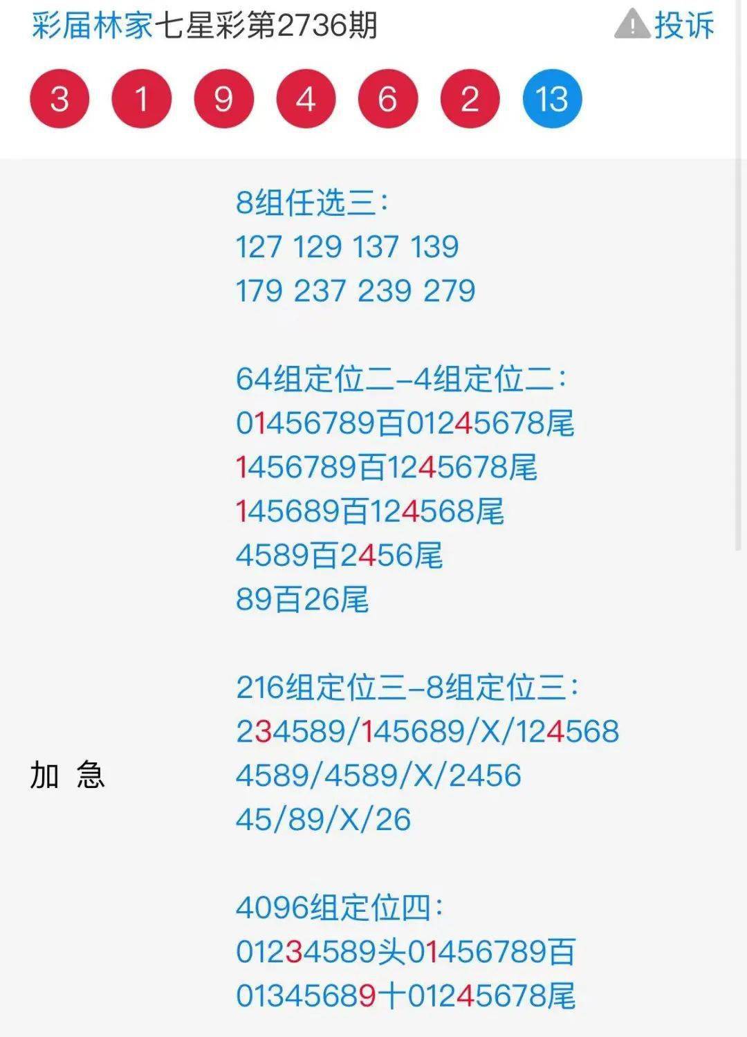 今晚晚开什么特马_最新答案解释落实_安装版v563.210