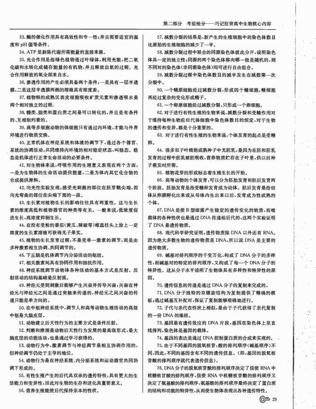 三肖必中三期必出资料_结论释义解释落实_实用版970.341