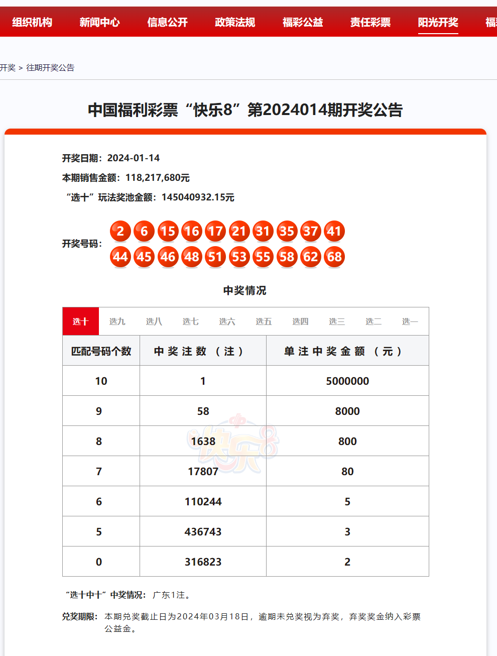 2O23一肖一码100%中奖_精选作答解释落实_3DM39.81.68