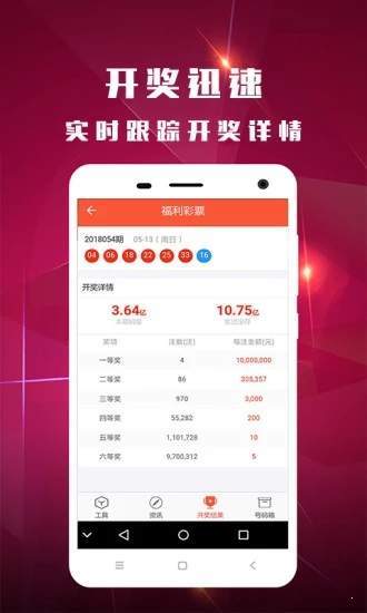 白小姐最新一肖一码中奖技巧_最新答案解释落实_iPhone版v93.66.99