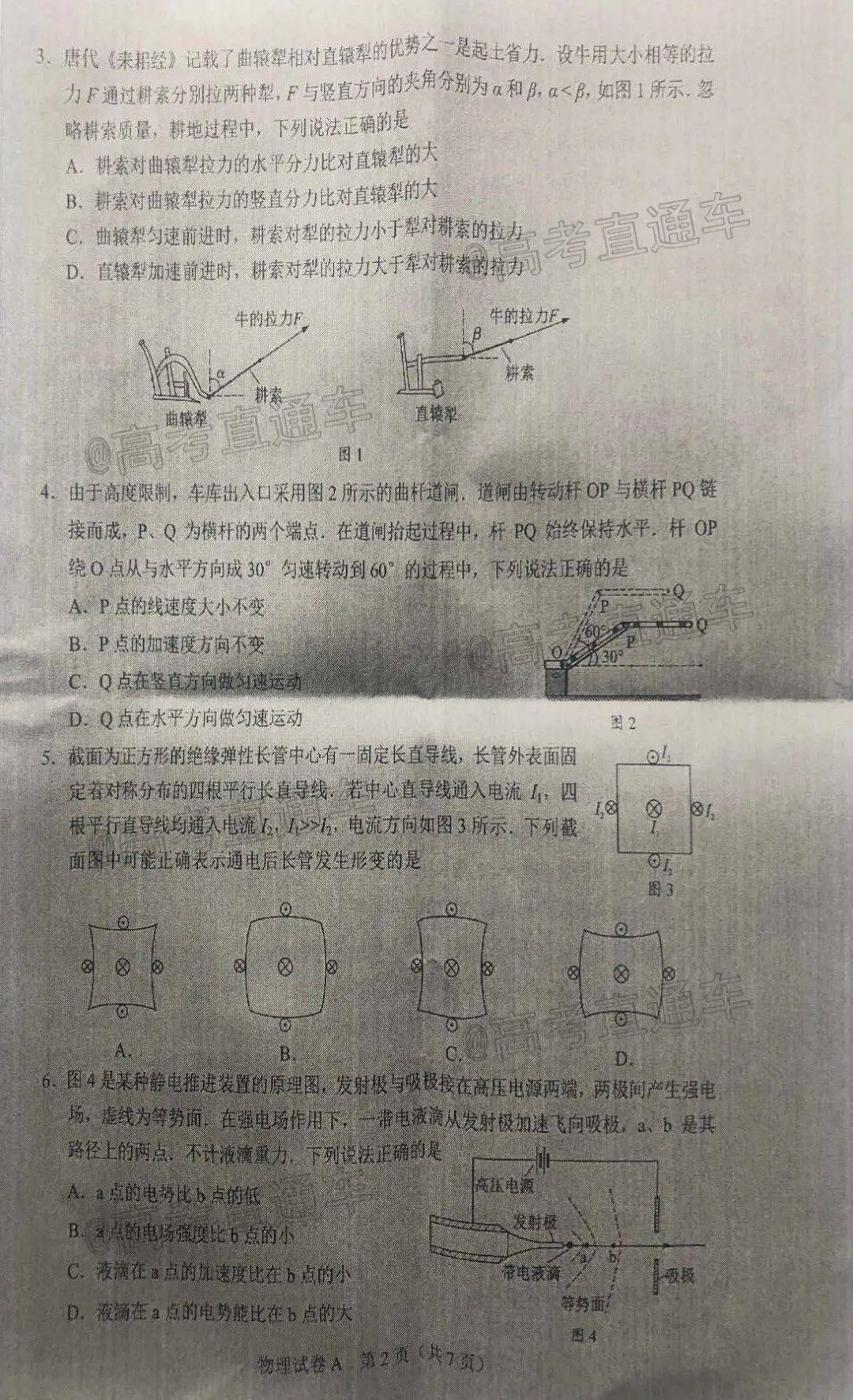 2024新澳开奖结果_最新答案解释落实_3DM29.25.43