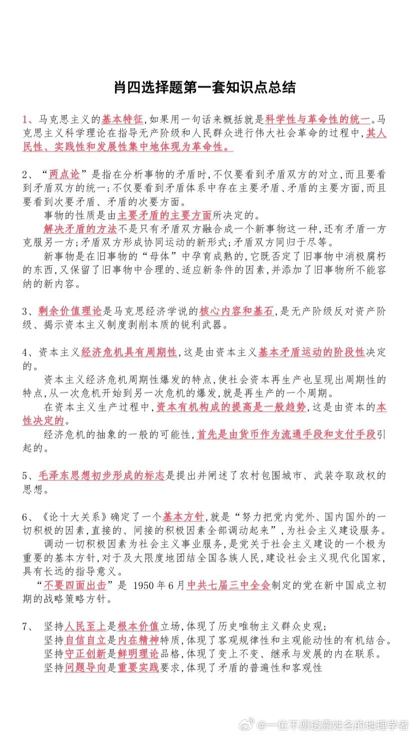 王中王一肖一特一中的教学内容_精选解释落实将深度解析_实用版720.827