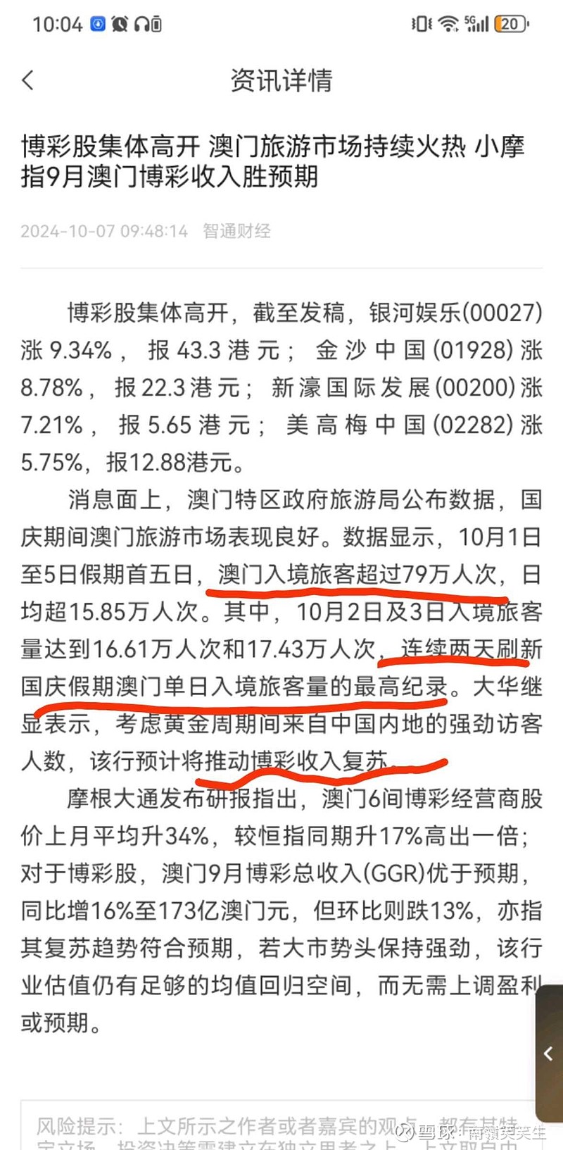 新澳门免费咨料_一句引发热议_3DM80.64.99