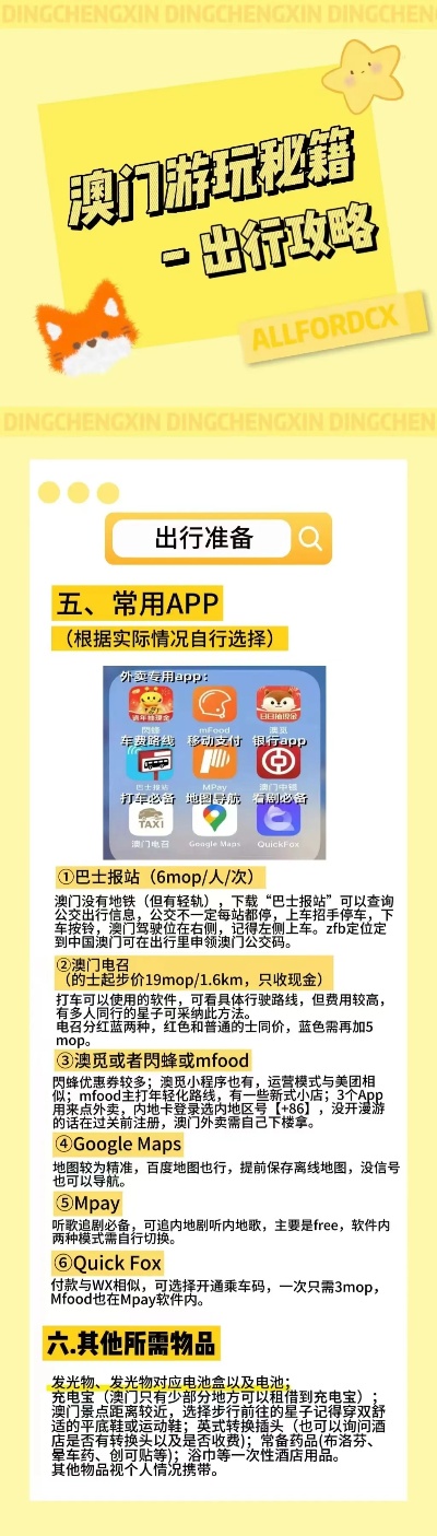 香港今晚六给彩开奖结果八十九期_作答解释落实_iPad40.06.51