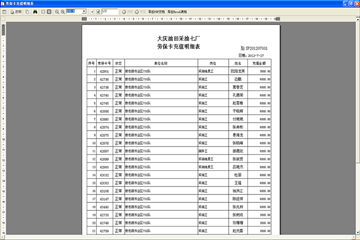 奥门2024年最新资料_详细解答解释落实_实用版805.537