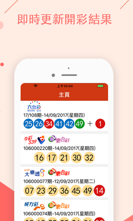 今晚澳门必中一肖一码生肖_良心企业，值得支持_iPhone版v82.26.14