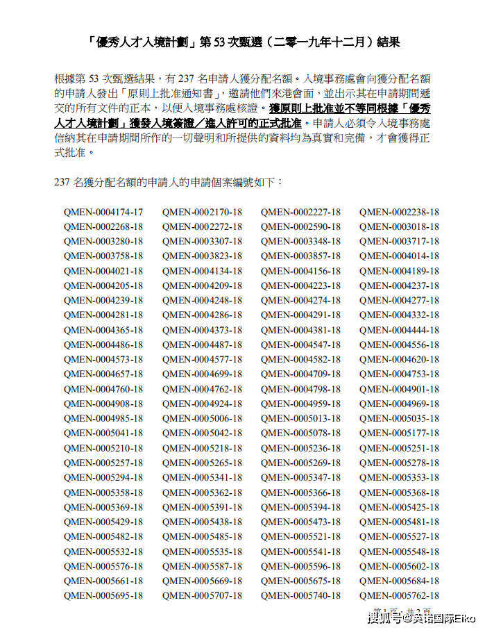 二四六香港全年资料大全_精选作答解释落实_主页版v168.817