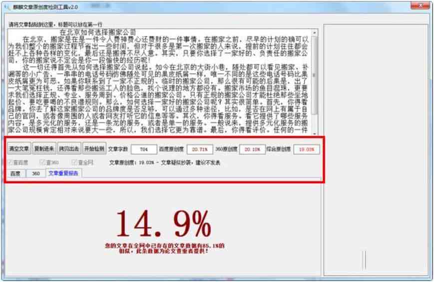 导出生成文章 (1)_精选解释落实将深度解析_实用版051.117