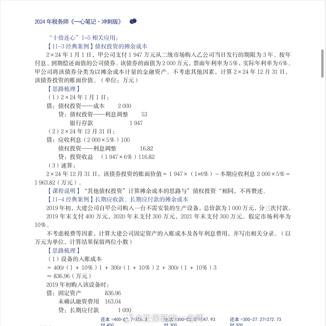 曾道人0149 488.com_精选解释落实将深度解析_安装版v371.612