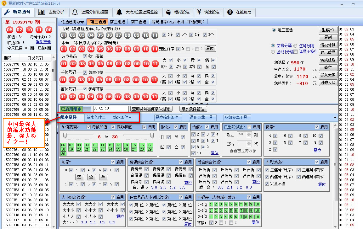 最准一尚一码100中特_精彩对决解析_安装版v642.752