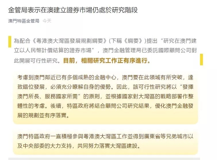 澳门内部资料和公开资料_结论释义解释落实_网页版v862.600