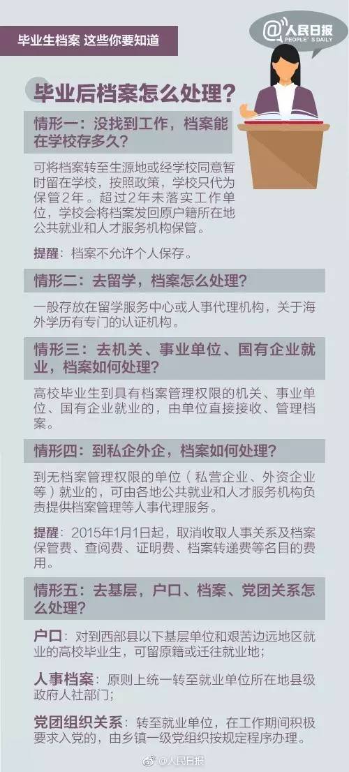 新澳资料大全资料_详细解答解释落实_手机版551.760