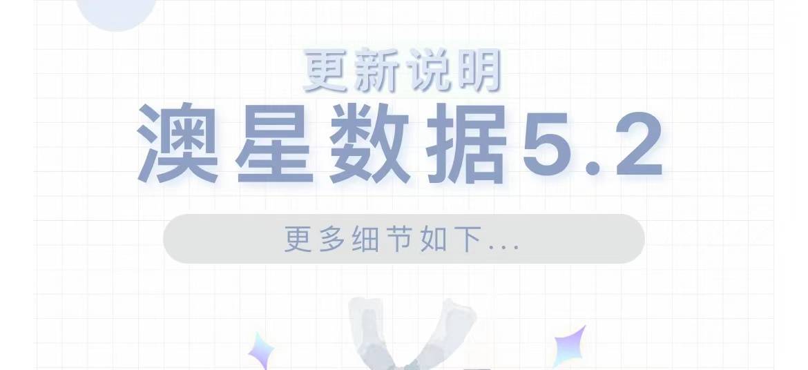 2O14年新奥正版资料大全_值得支持_主页版v417.719