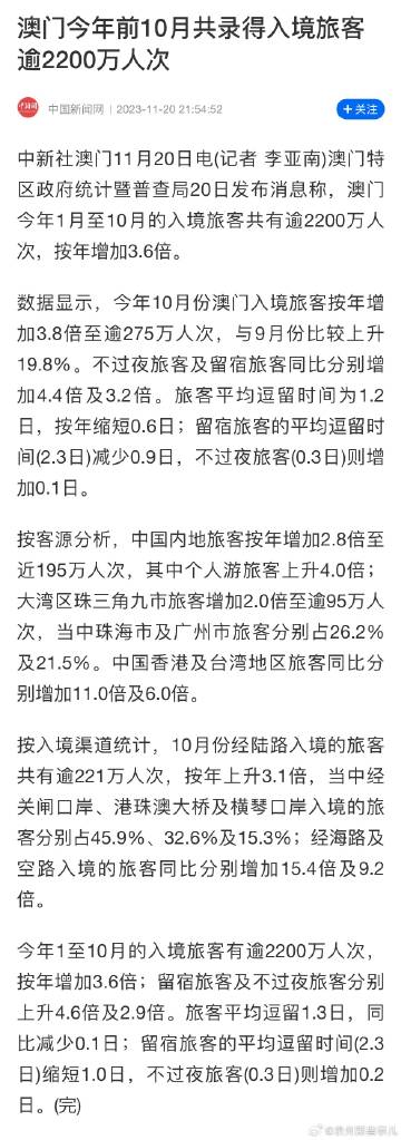 龙门客栈澳门资料_精选解释落实将深度解析_V08.57.24