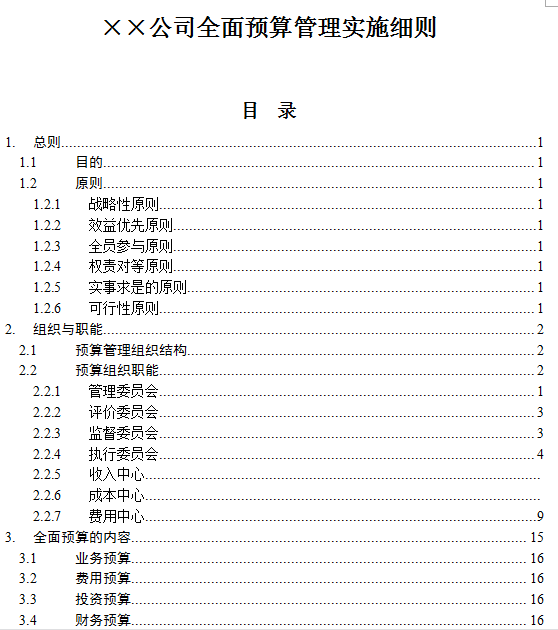 新奥门特免费资料大全管家婆料_结论释义解释落实_3DM82.61.61