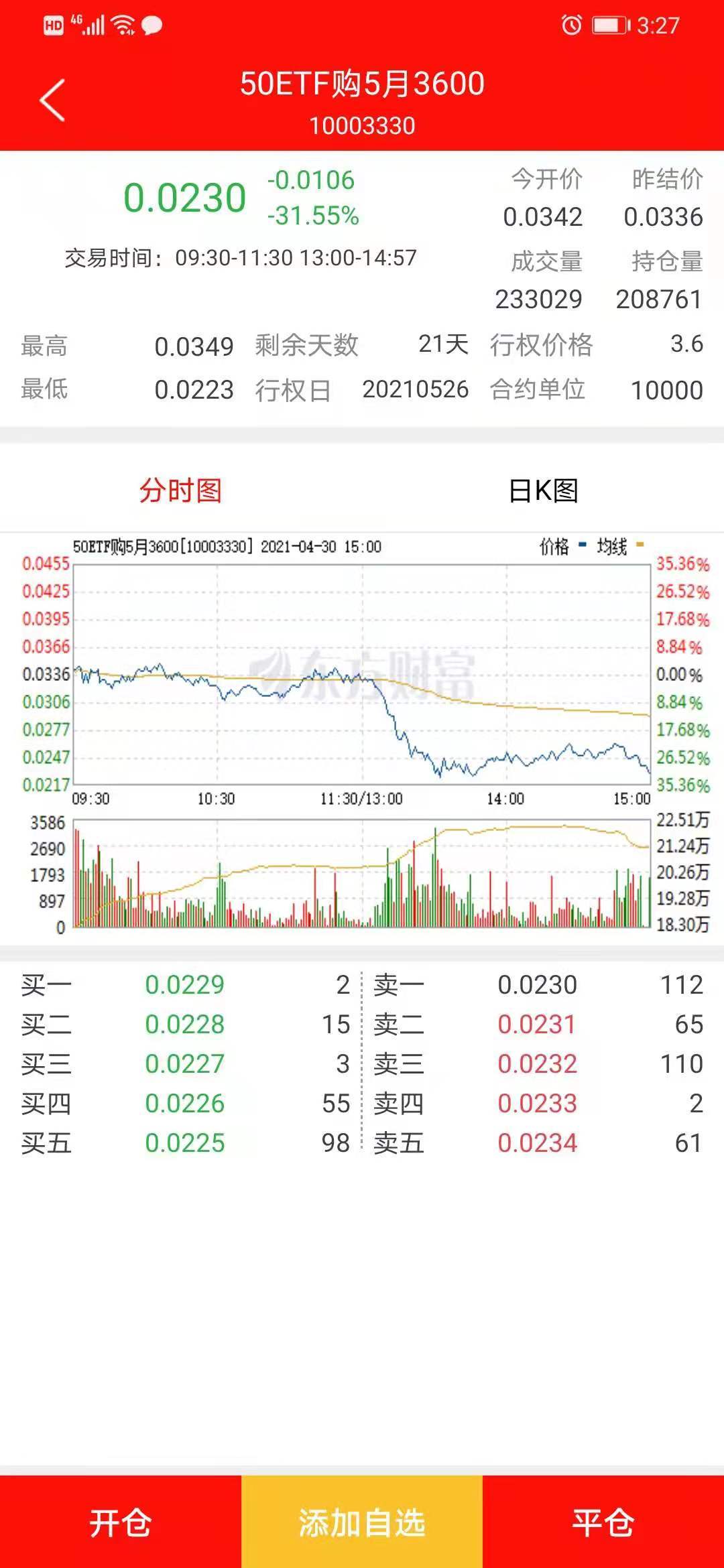 新奥六开合历史纪录_详细解答解释落实_主页版v579.194