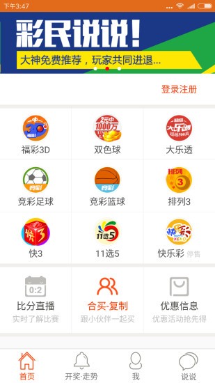 澳门一肖一码一必中一肖精华区_最佳选择_iPhone版v70.65.79