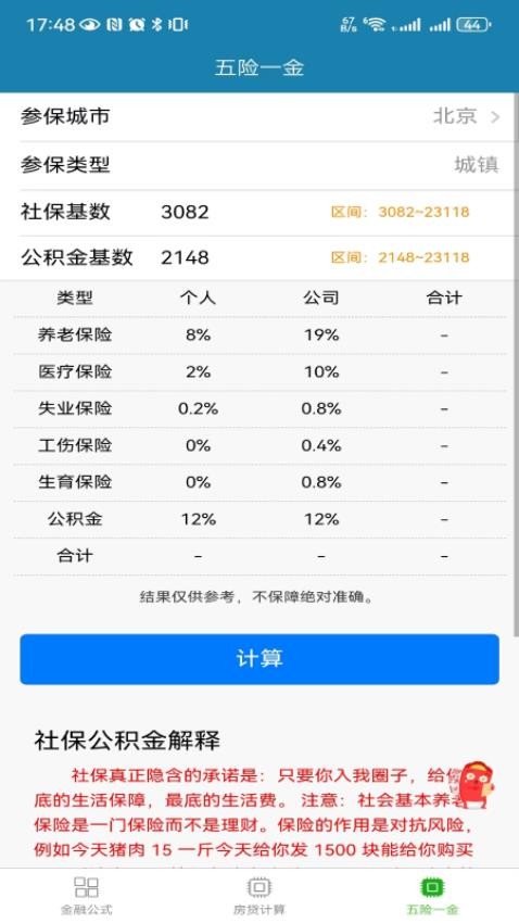 一码一肖100%的资料_最佳选择_安卓版850.052