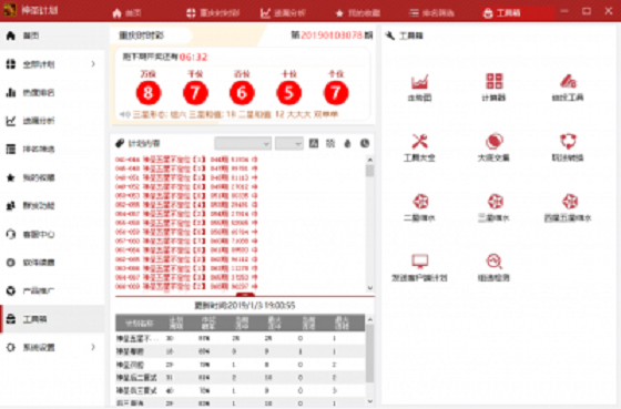 澳门天天开彩大全免费_最新答案解释落实_安卓版010.826