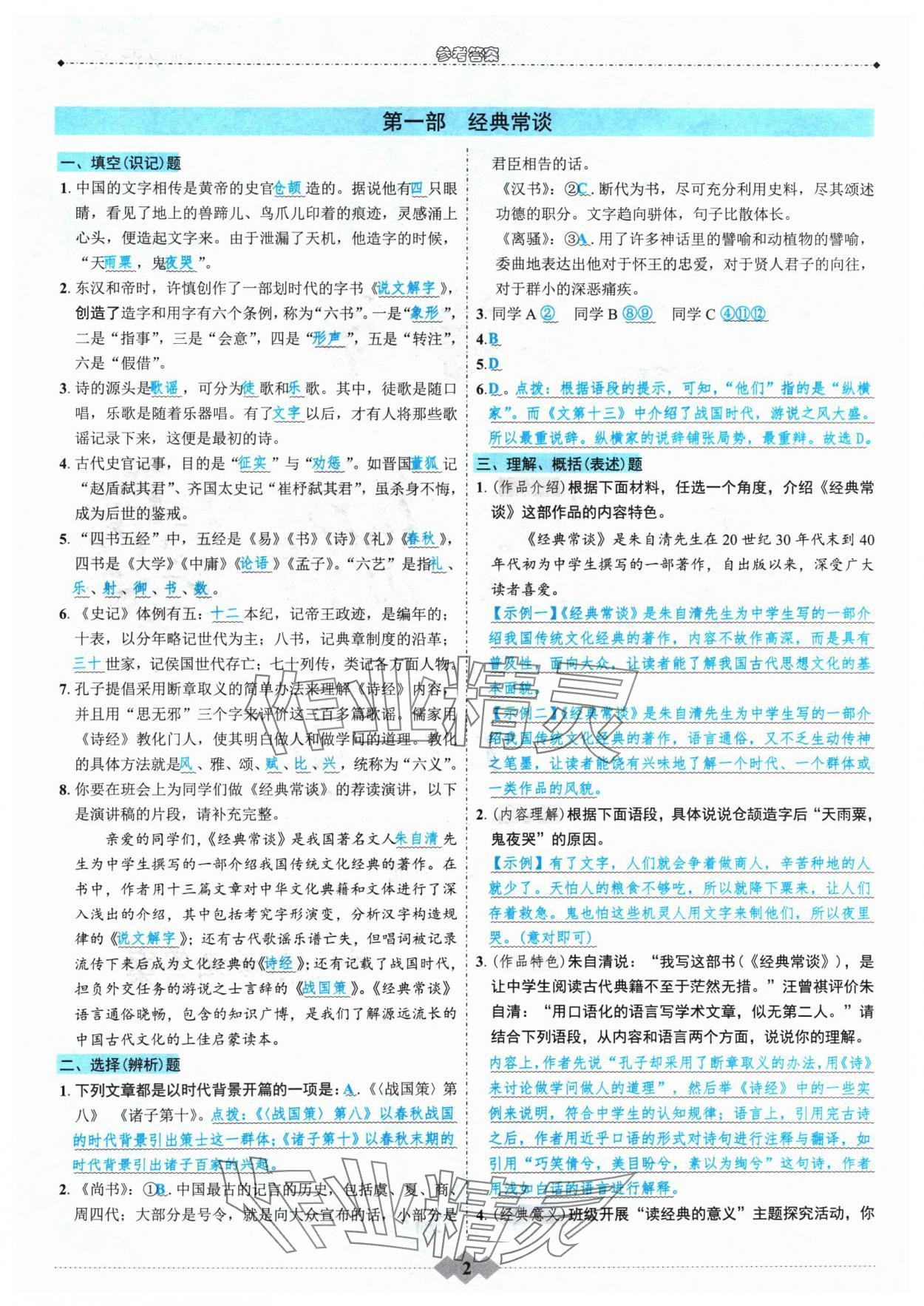 2024年澳门资料查询_最新答案解释落实_安装版v748.101