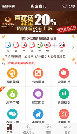 新奥门100%中奖资料_值得支持_主页版v262.115