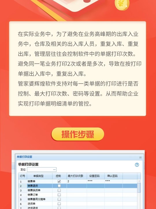 管家婆一小一妈开奖结果_精选解释落实将深度解析_网页版v375.625