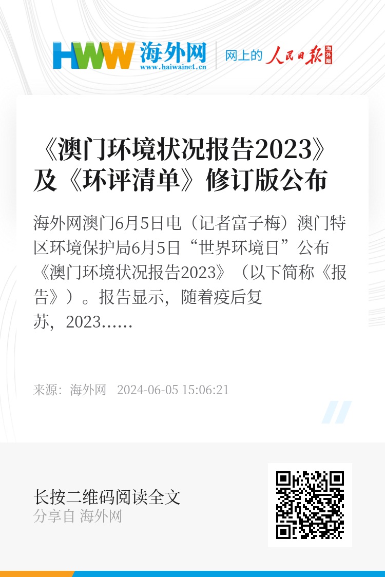 2024澳门资料江右_最新答案解释落实_网页版v959.720