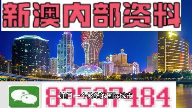 新澳门资料大全正版资料2023_值得支持_V73.30.55