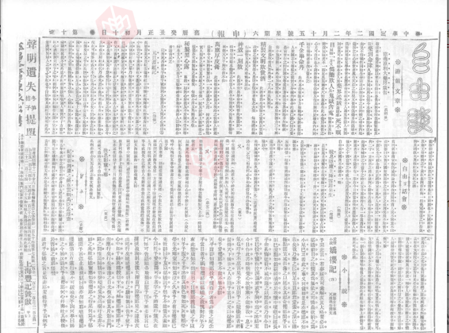 2024新澳免费资料成语平特_作答解释落实的民间信仰_安装版v497.953