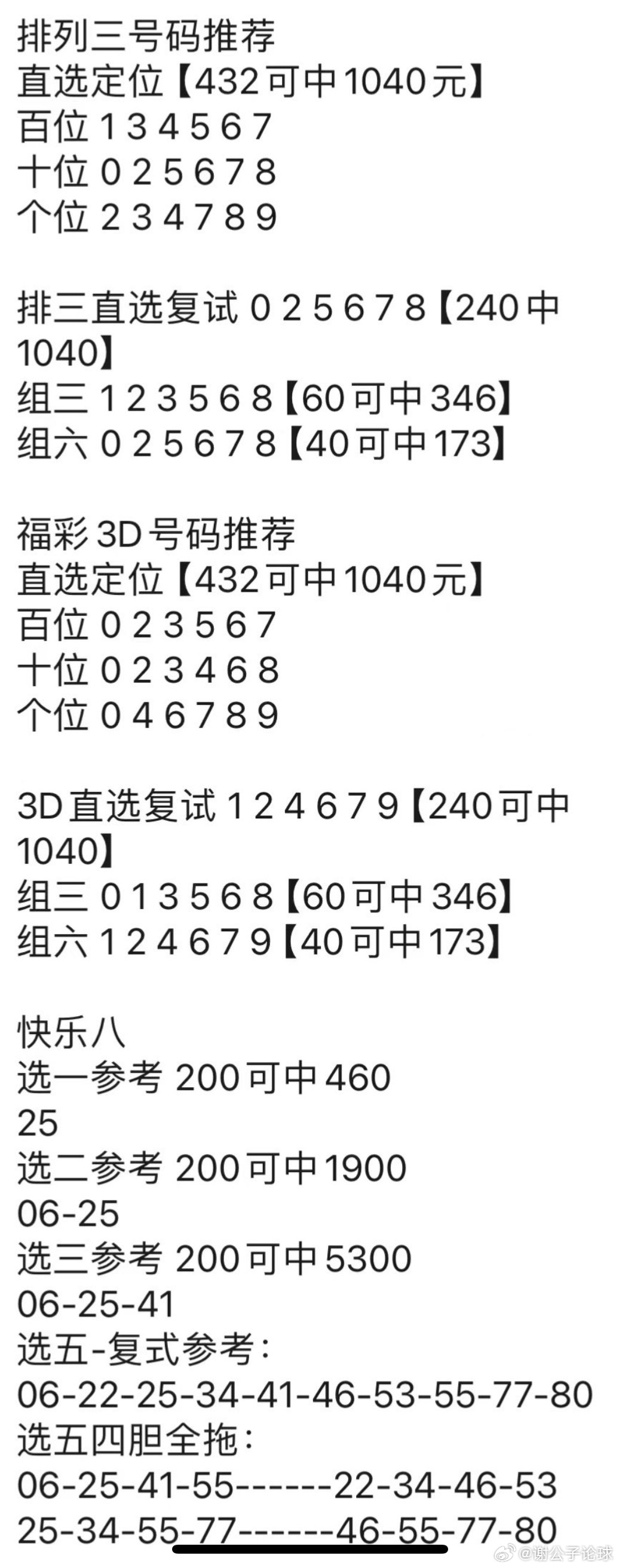 2024新澳门002期管家婆_精选解释落实将深度解析_实用版048.807