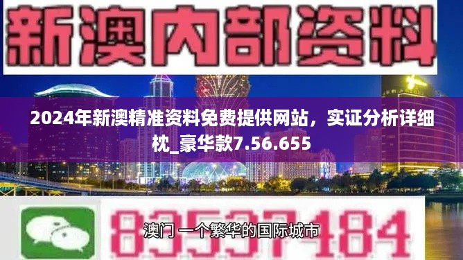 新澳精准资料免费提供网_精彩对决解析_GM版v67.12.06