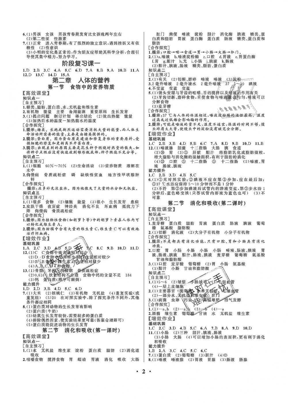 澳门肖一码_最新答案解释落实_安装版v859.477