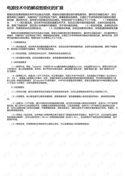 2024年澳门天天开奖结果是什么呢_结论释义解释落实_V86.25.59