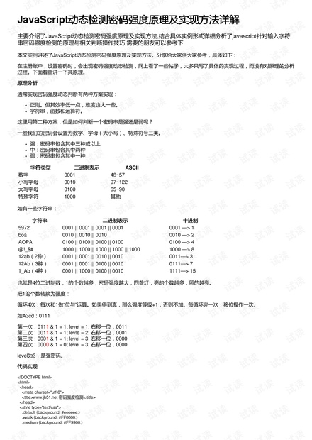 2024澳门今晚开奖号码香港记录_作答解释落实的民间信仰_安装版v680.834